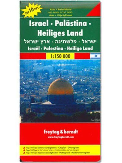 Israel and Palestine Folded Travel and Road Map by Freytag and Berndt
